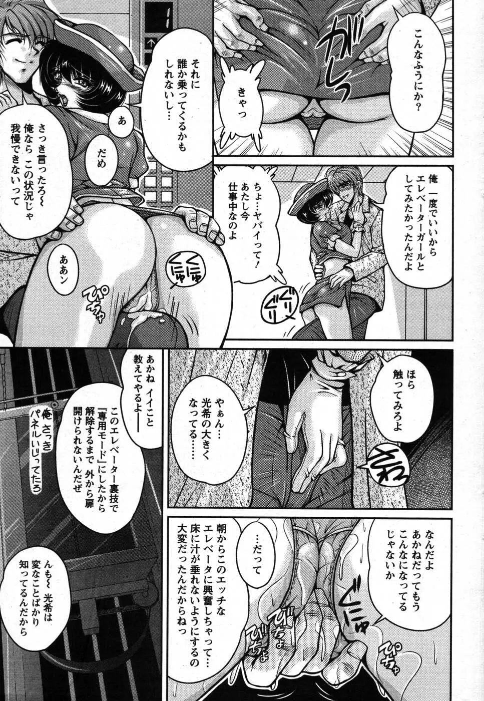 アクションピザッツスペシャル 2007年8月号 Page.44