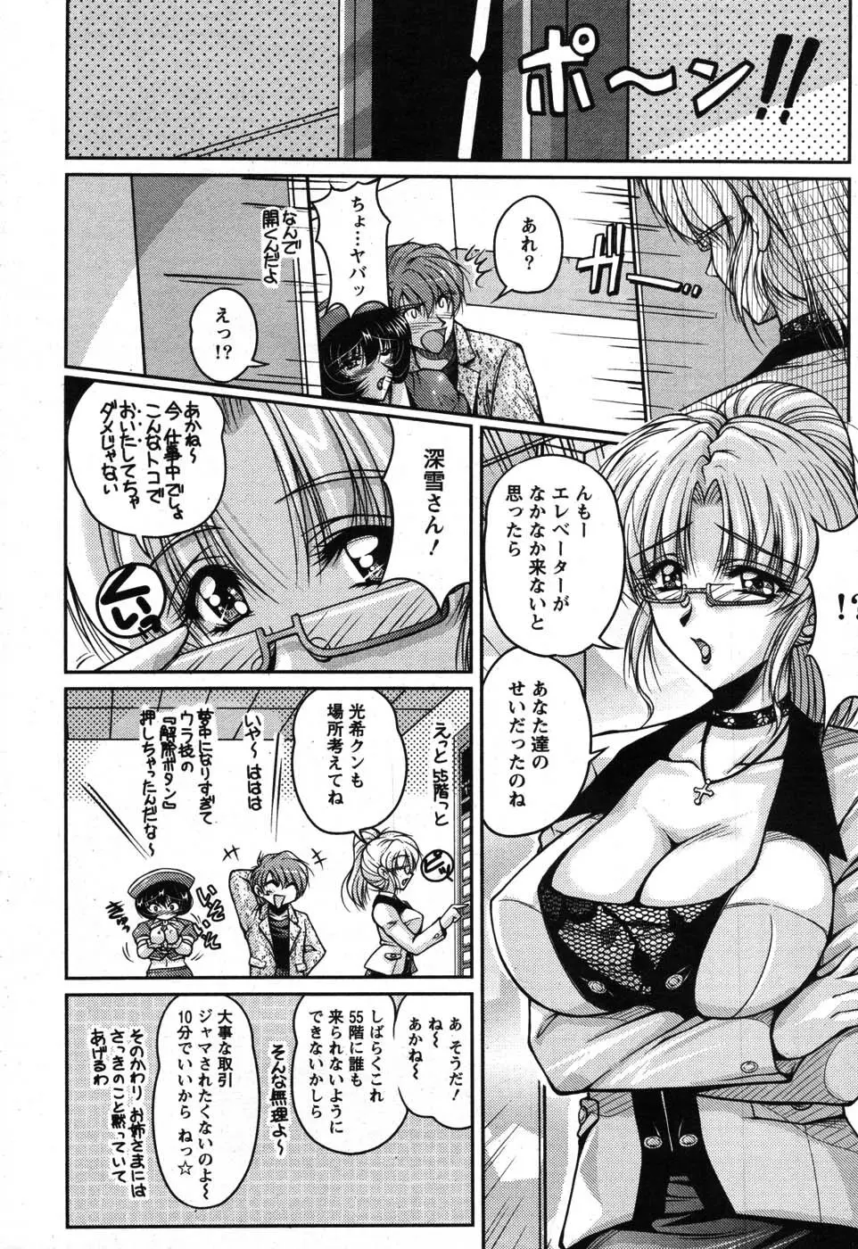 アクションピザッツスペシャル 2007年8月号 Page.47