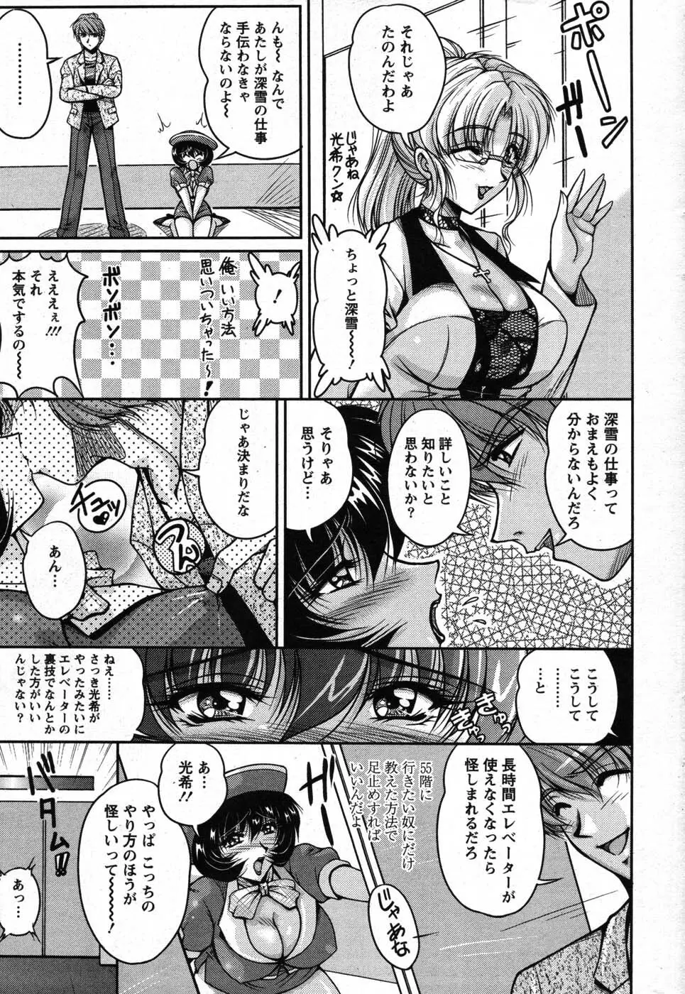 アクションピザッツスペシャル 2007年8月号 Page.48
