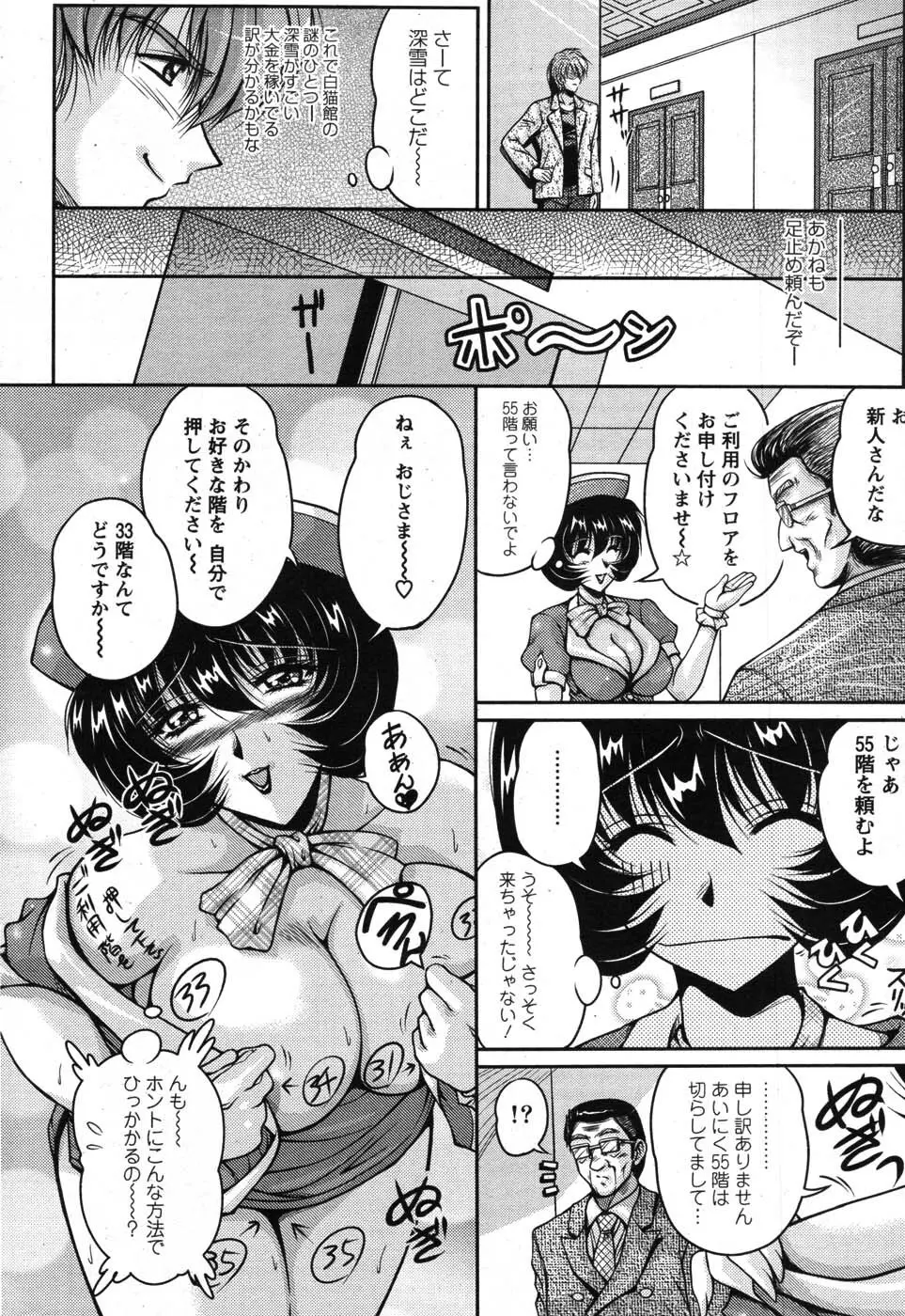 アクションピザッツスペシャル 2007年8月号 Page.49