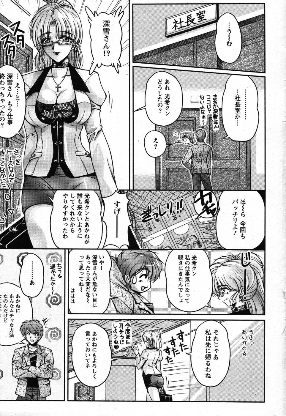 アクションピザッツスペシャル 2007年8月号 Page.50