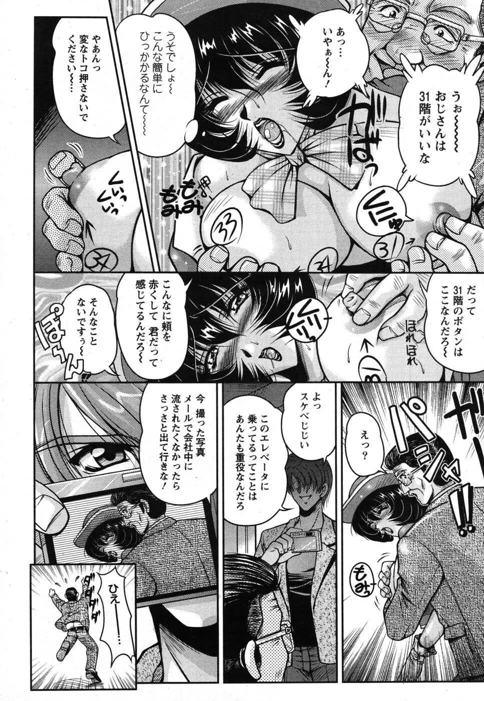 アクションピザッツスペシャル 2007年8月号 Page.51