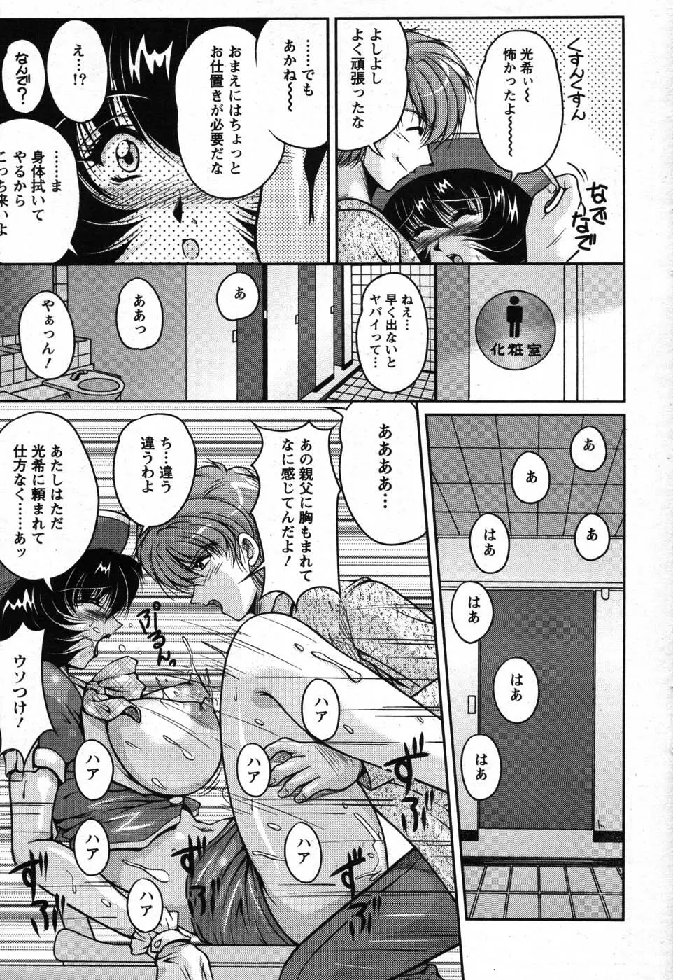アクションピザッツスペシャル 2007年8月号 Page.52
