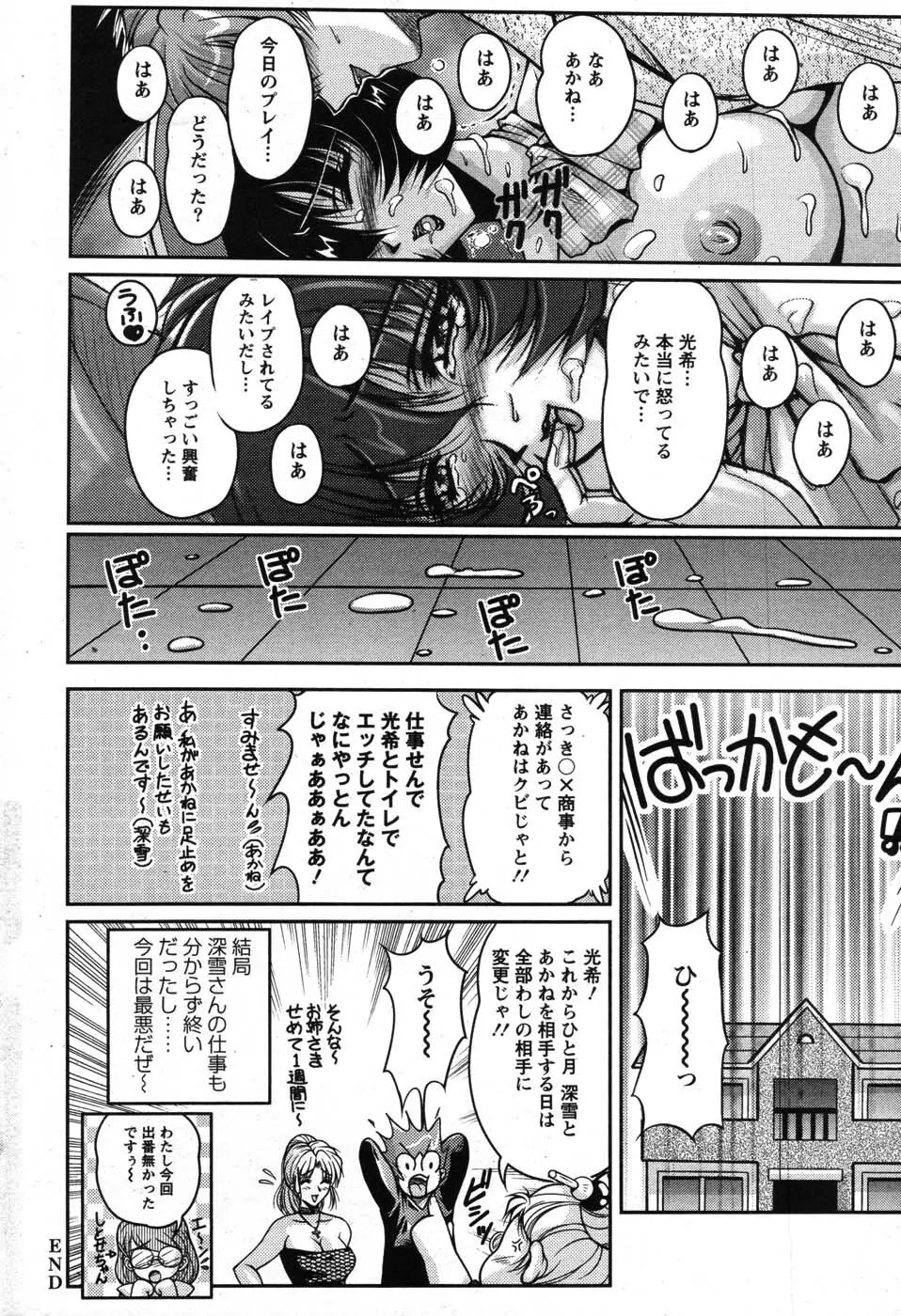 アクションピザッツスペシャル 2007年8月号 Page.55