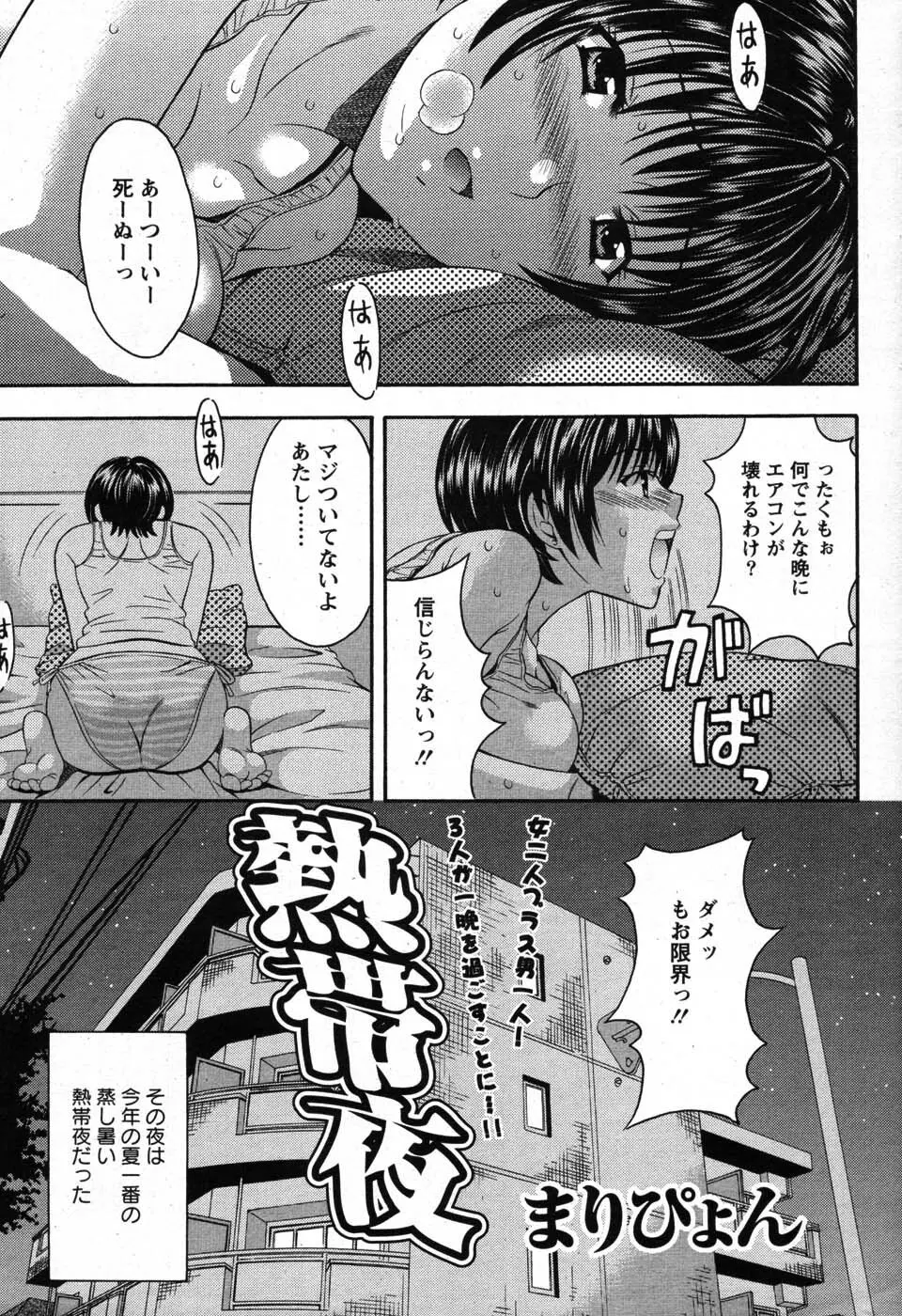 アクションピザッツスペシャル 2007年8月号 Page.56