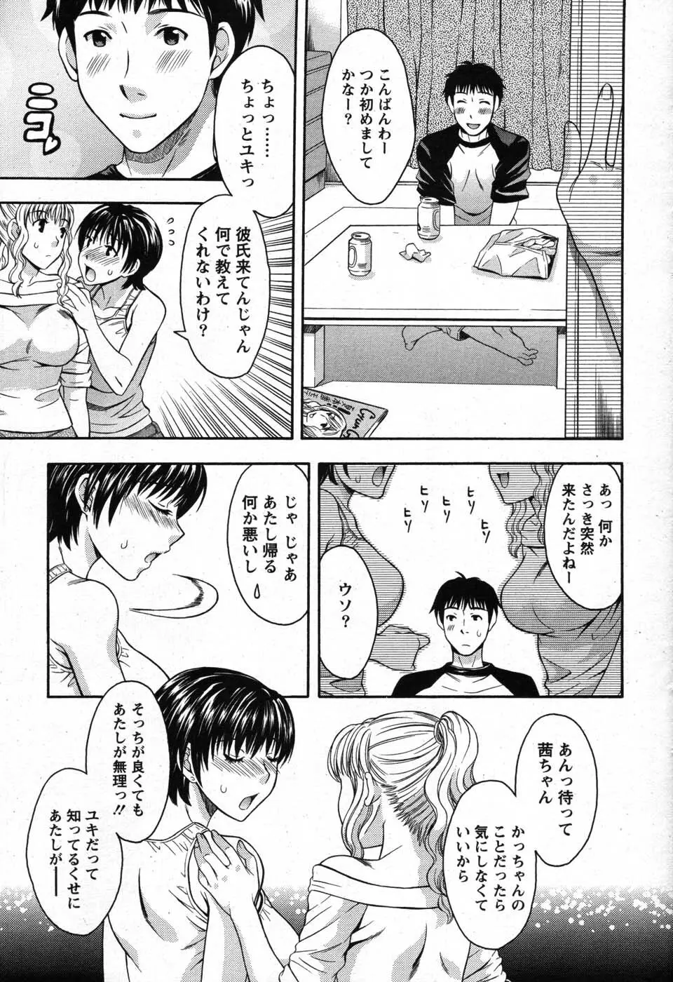 アクションピザッツスペシャル 2007年8月号 Page.58
