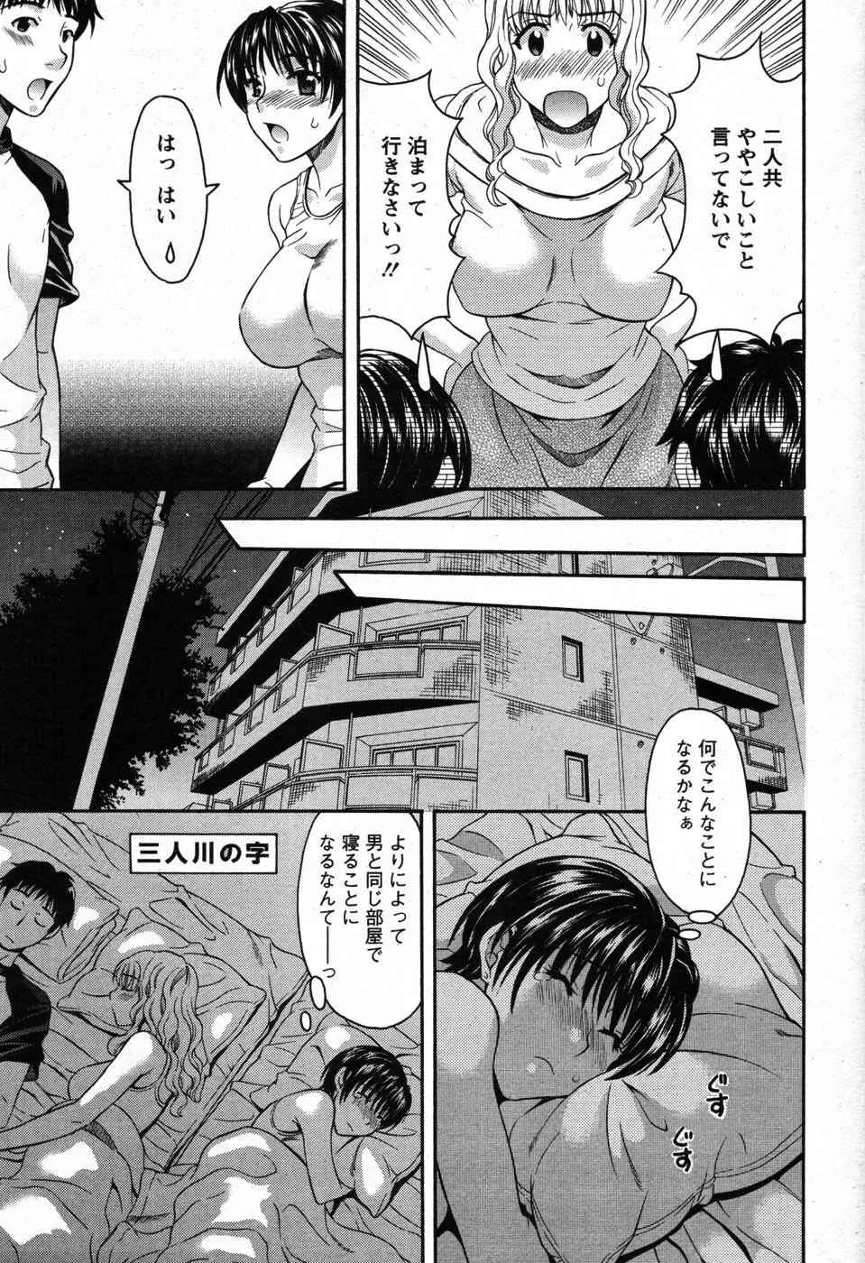 アクションピザッツスペシャル 2007年8月号 Page.60