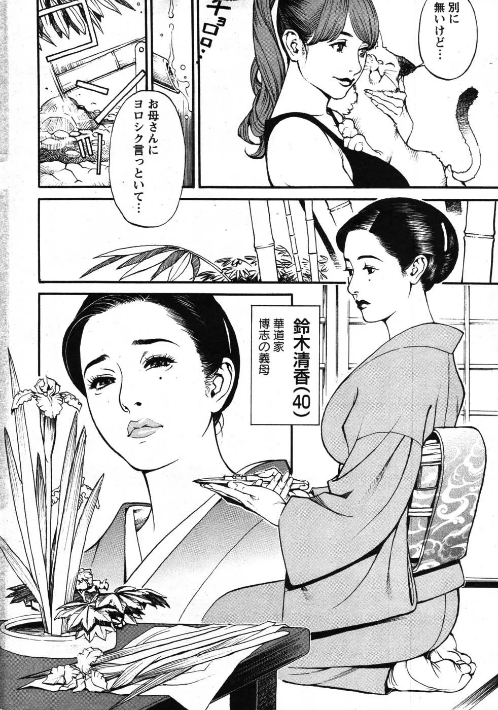 アクションピザッツスペシャル 2007年8月号 Page.7