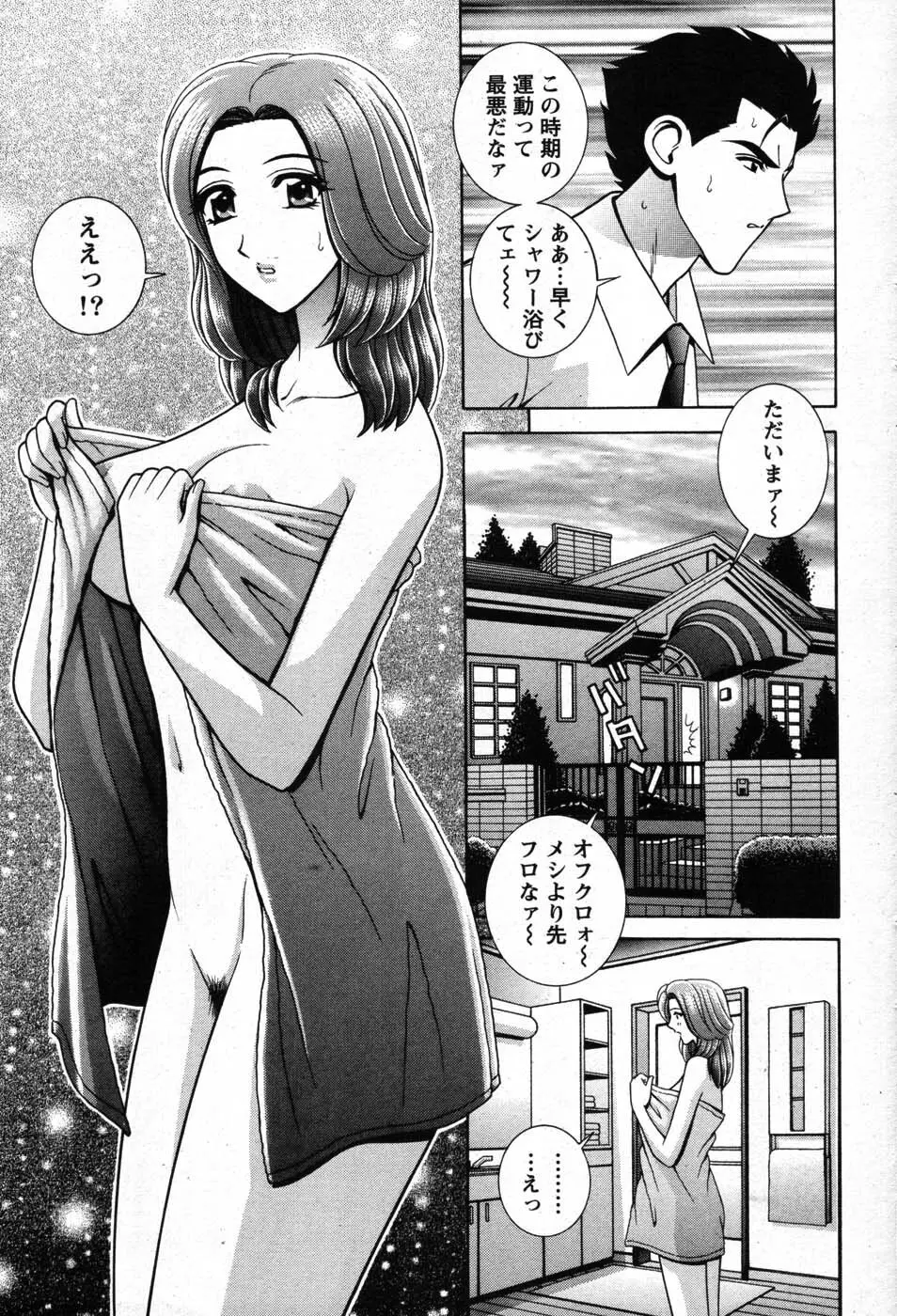 アクションピザッツスペシャル 2007年8月号 Page.74