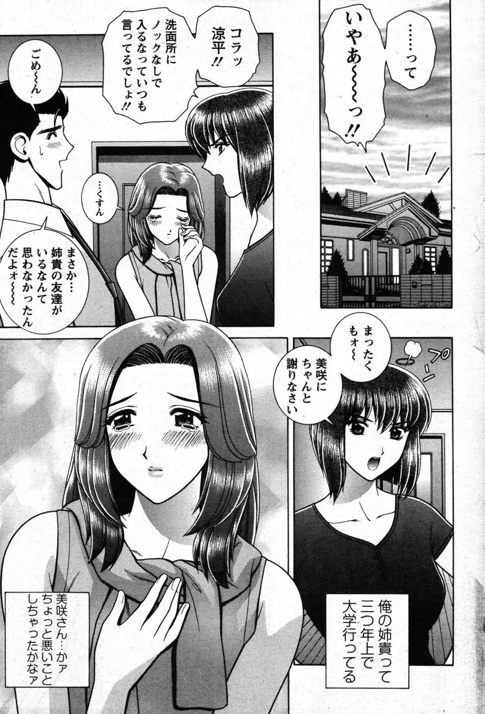 アクションピザッツスペシャル 2007年8月号 Page.78