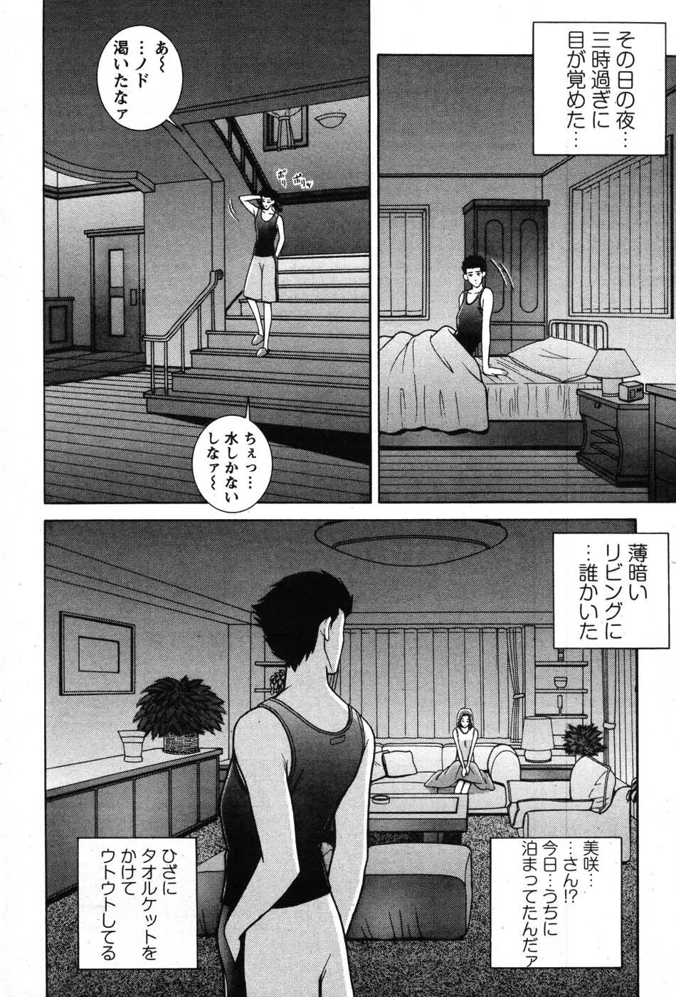 アクションピザッツスペシャル 2007年8月号 Page.79