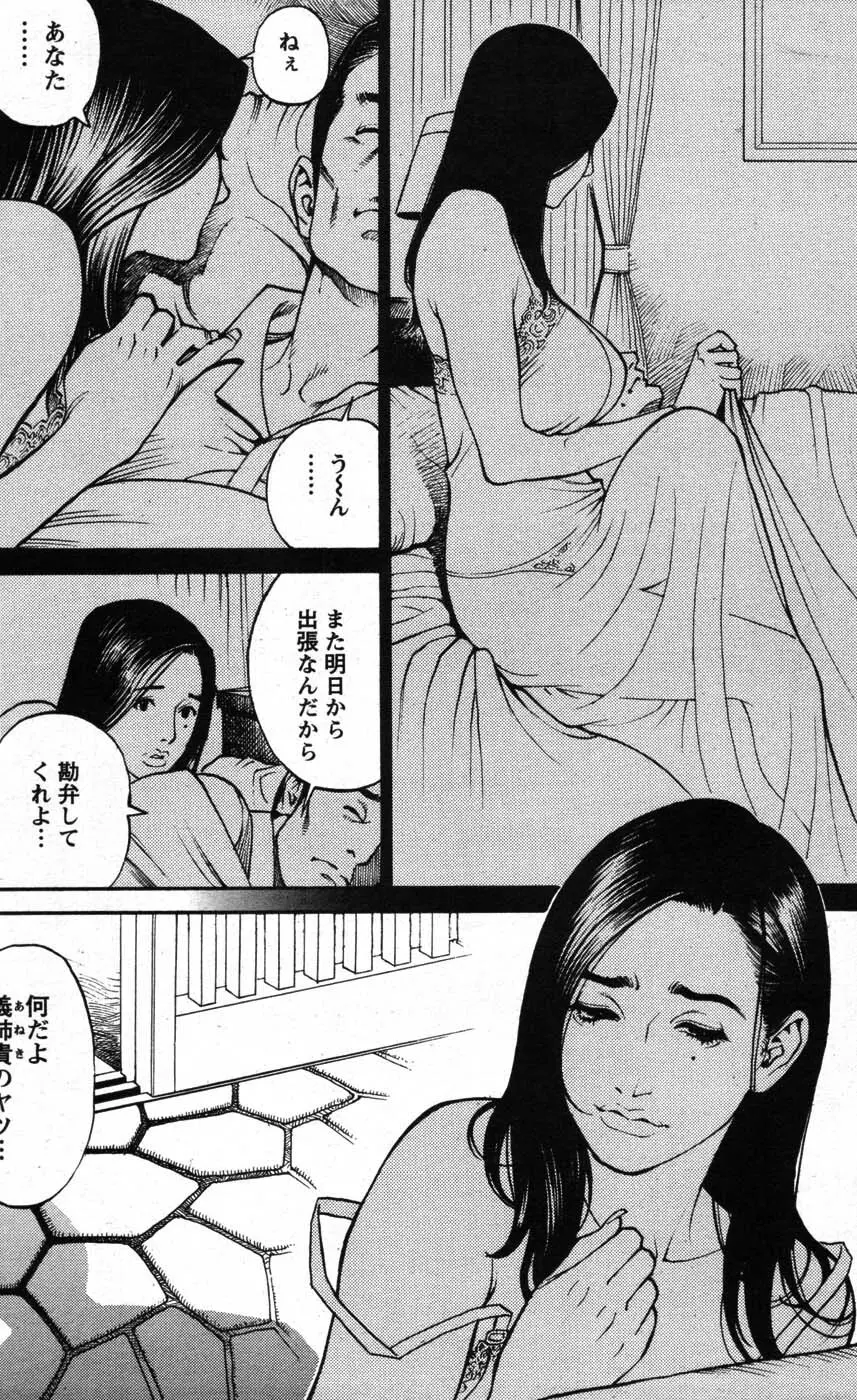 アクションピザッツスペシャル 2007年8月号 Page.8