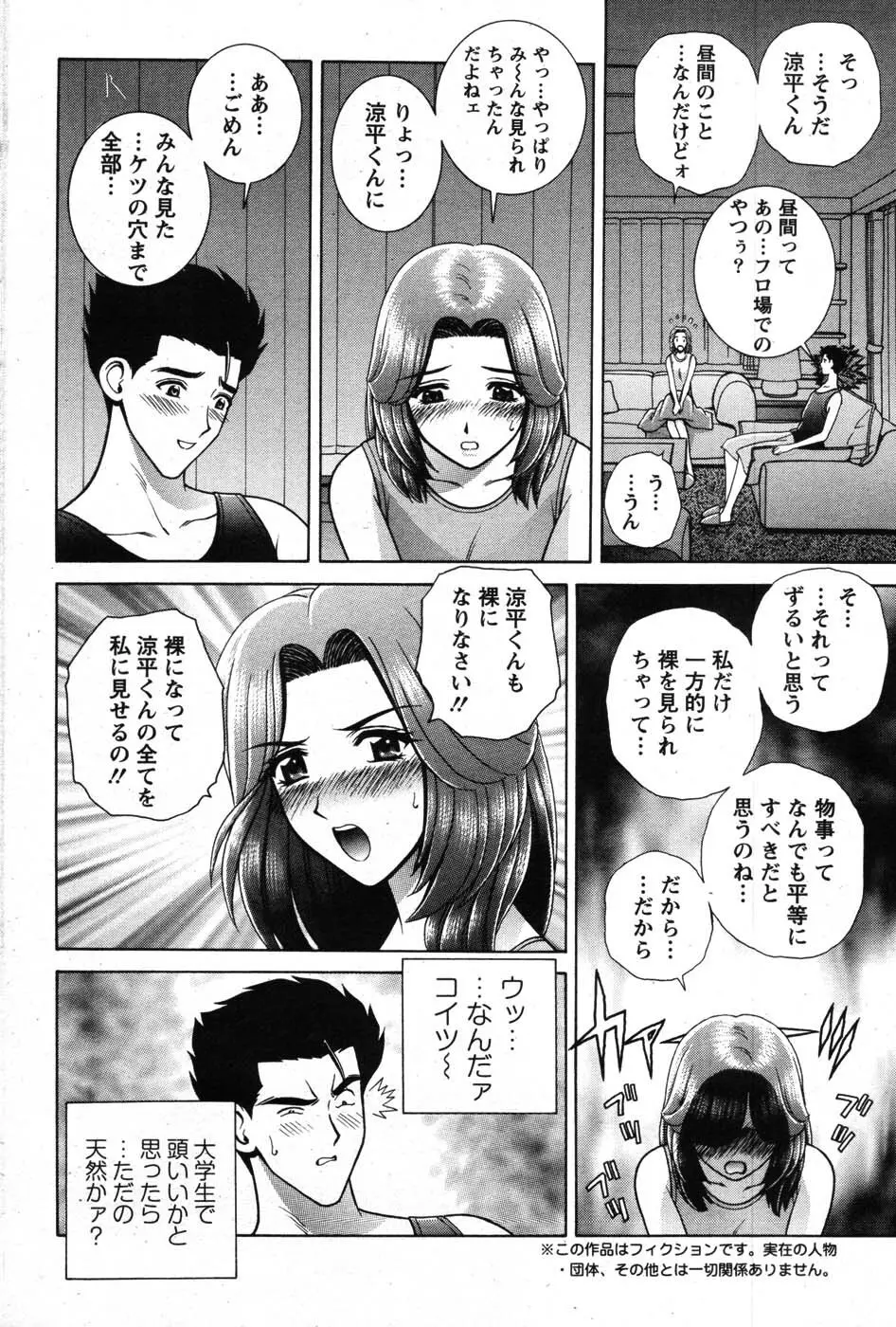 アクションピザッツスペシャル 2007年8月号 Page.81