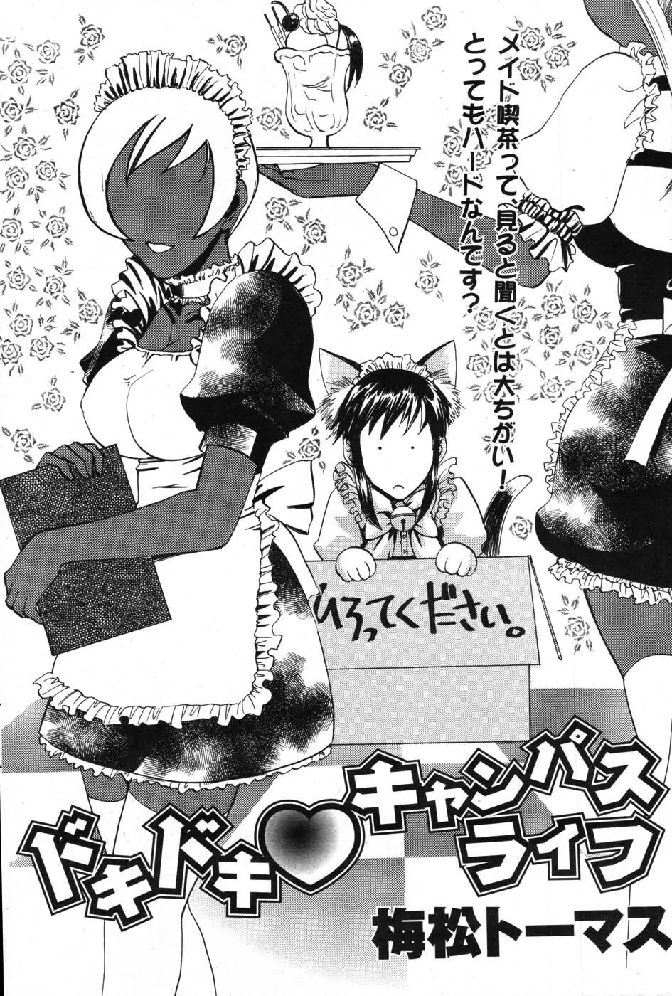 アクションピザッツスペシャル 2007年8月号 Page.93