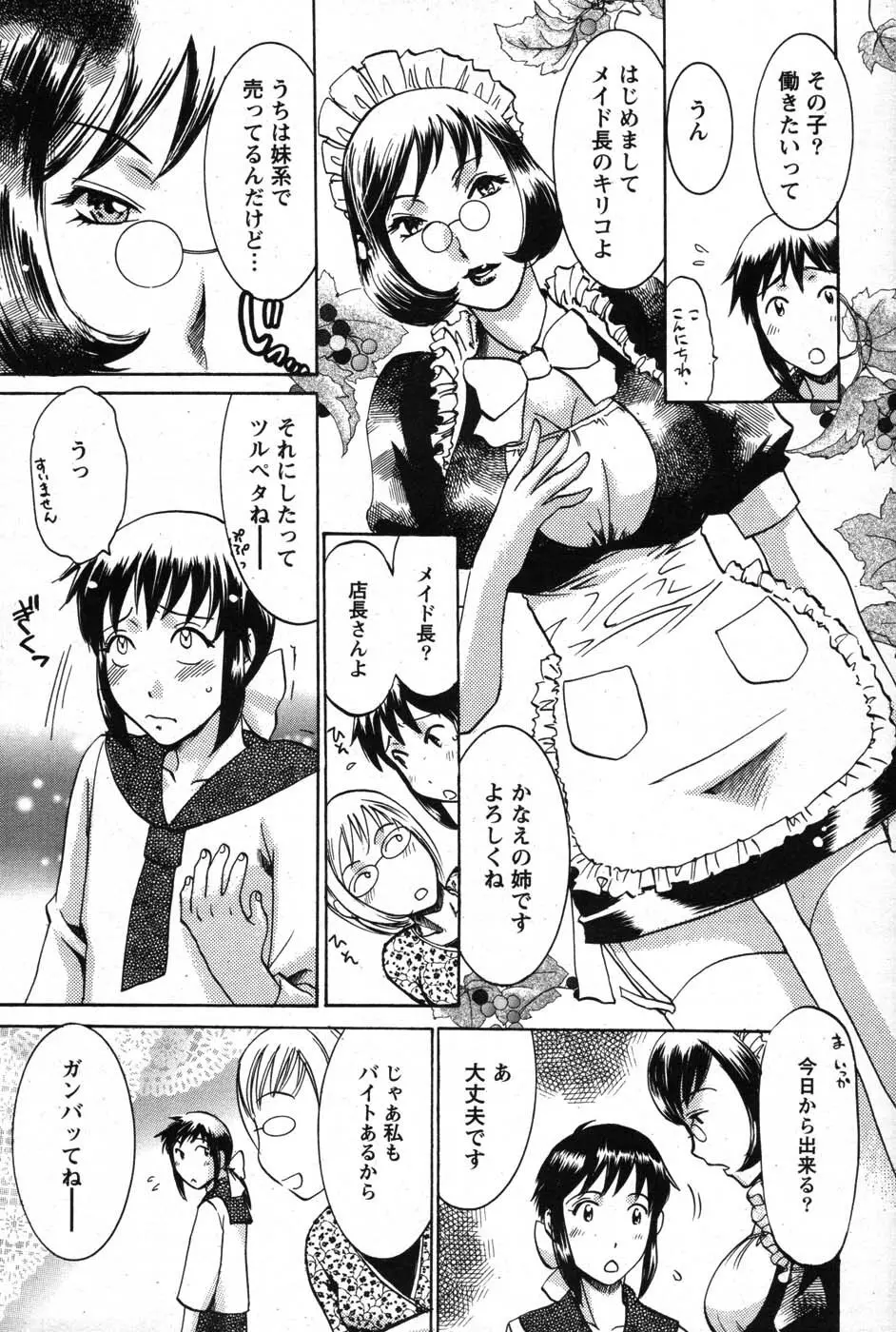 アクションピザッツスペシャル 2007年8月号 Page.96