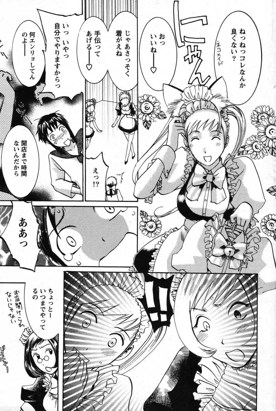 アクションピザッツスペシャル 2007年8月号 Page.98
