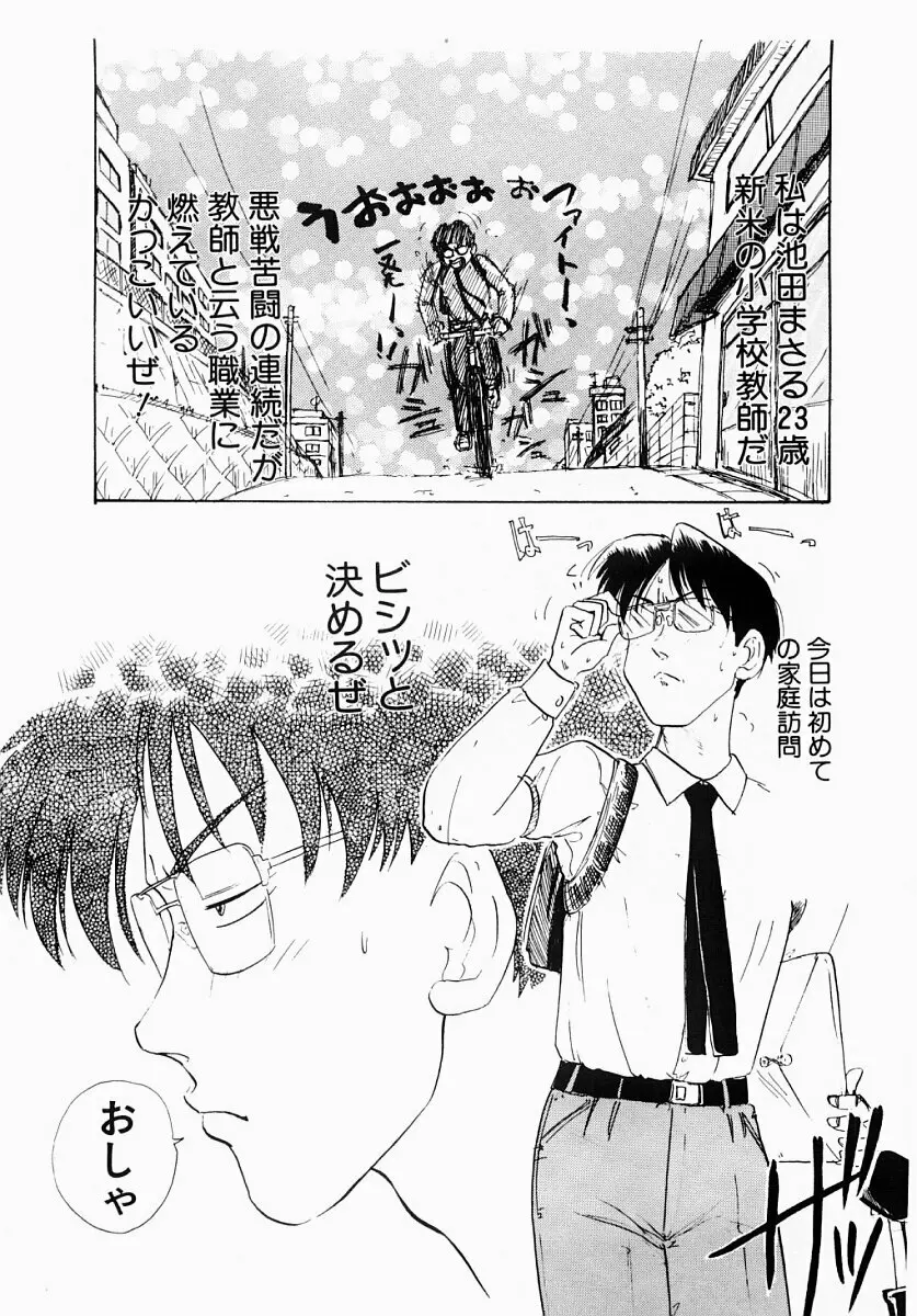 淫塾 Page.120