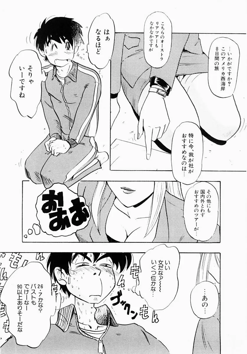 淫塾 Page.155