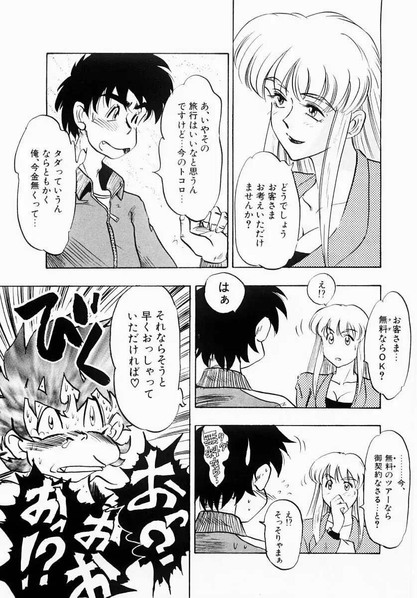 淫塾 Page.156