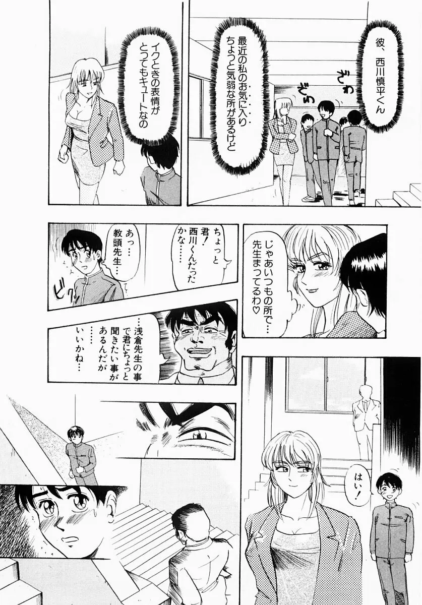 淫塾 Page.22