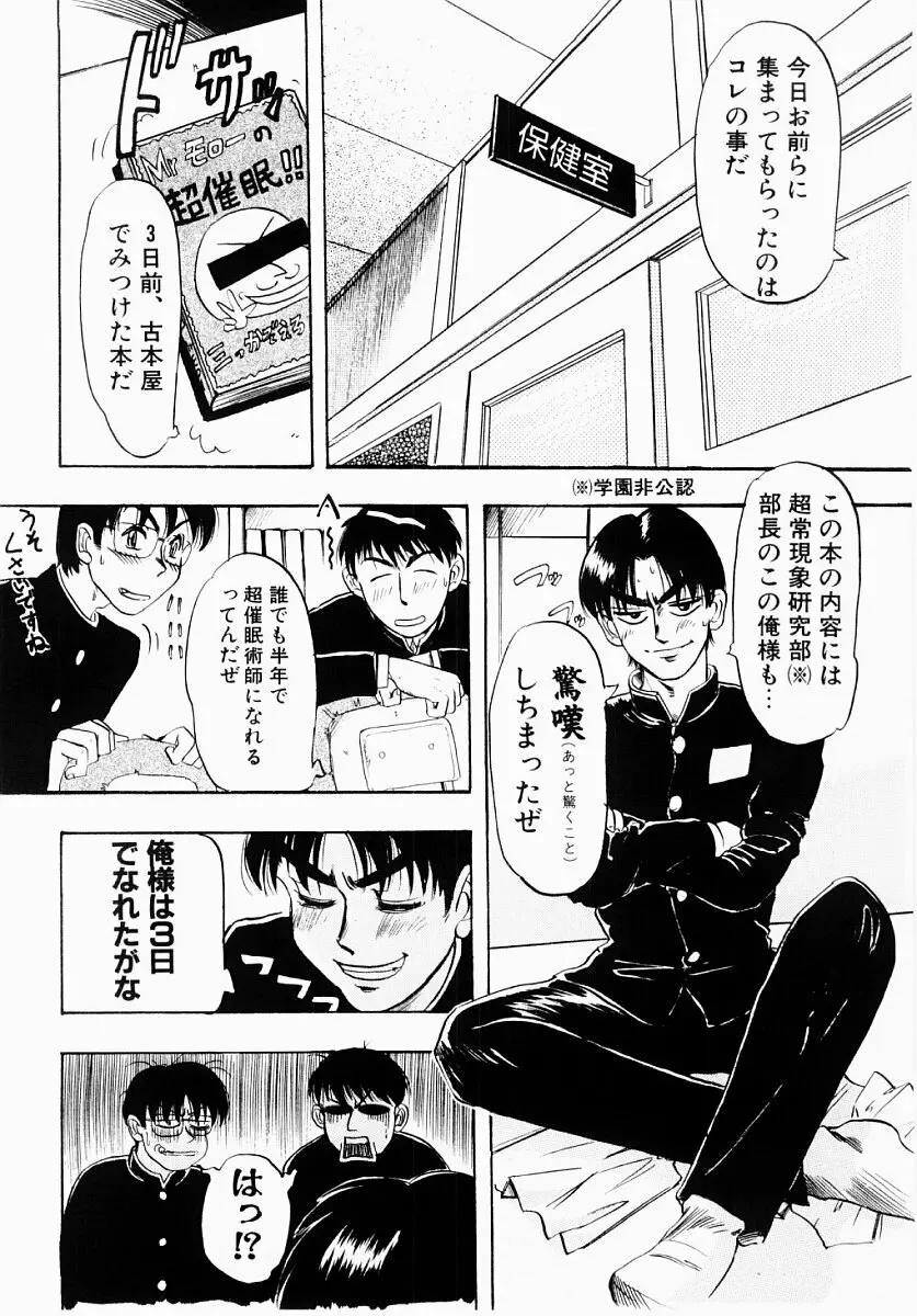 淫塾 Page.37