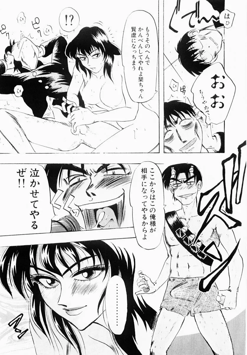 淫塾 Page.48