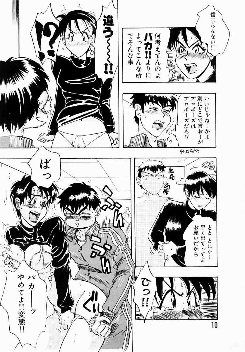 淫塾 Page.9