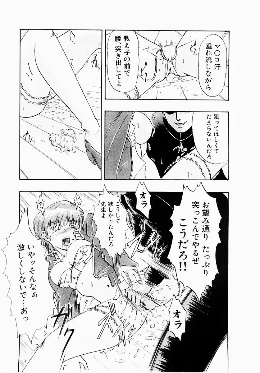 淫塾 Page.97