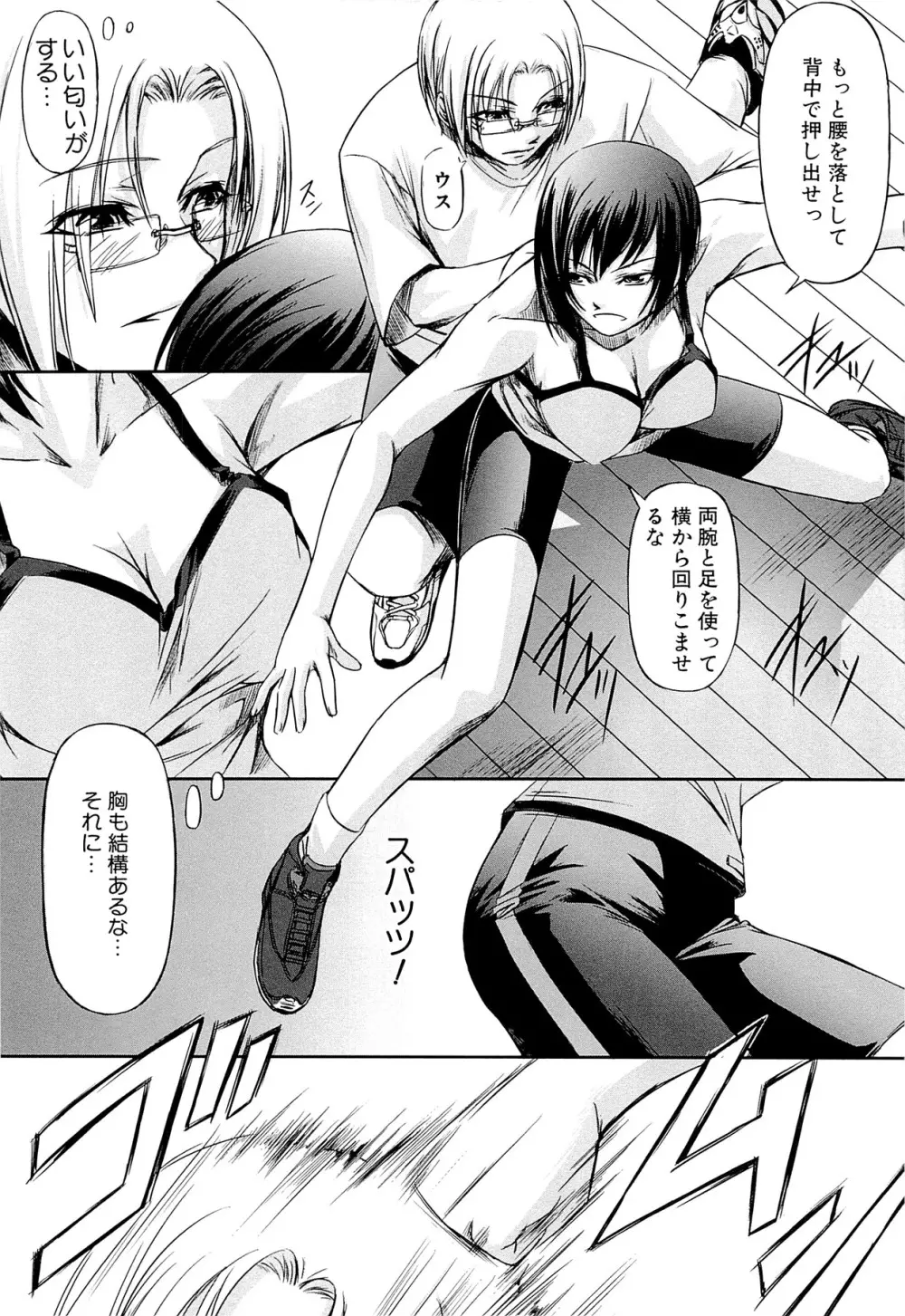 女教師の恋愛事情～私、教え子としちゃいました～ Page.13