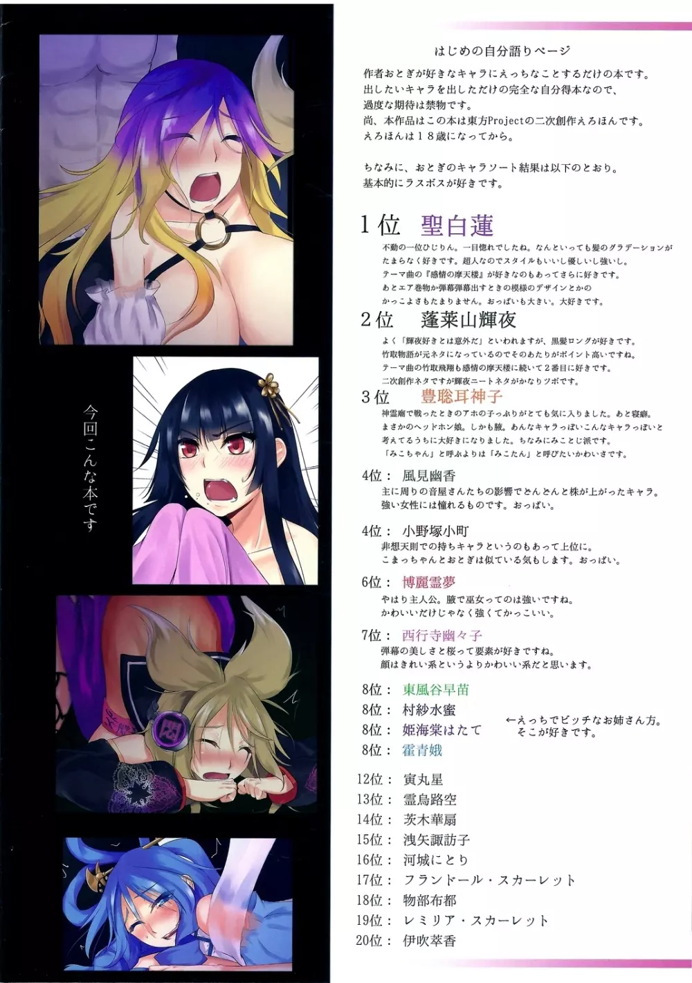 白+ 　 Page.2