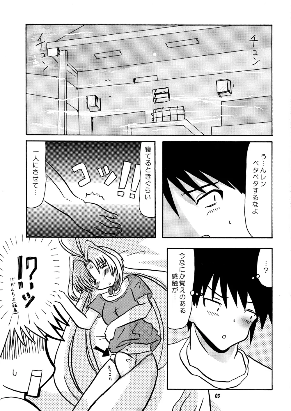 不純異星肛友ふたなりディアーズ Page.2