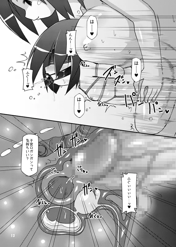 ふたなり母娘相姦・産 Page.12