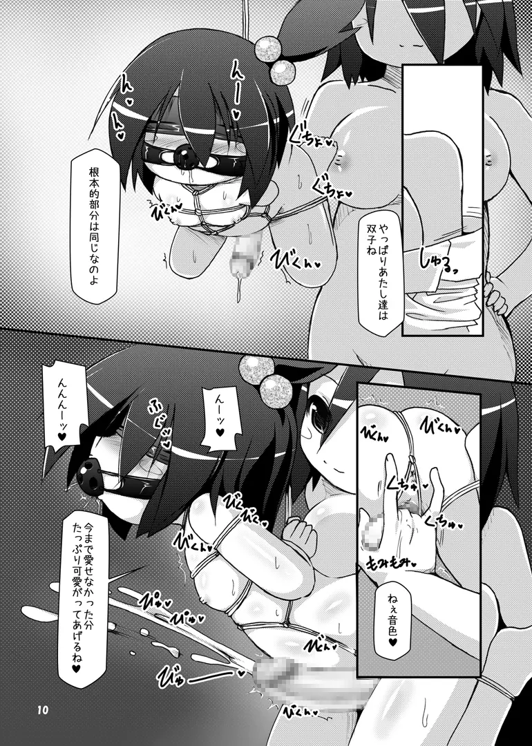 ふたなり母娘相姦・産 Page.43