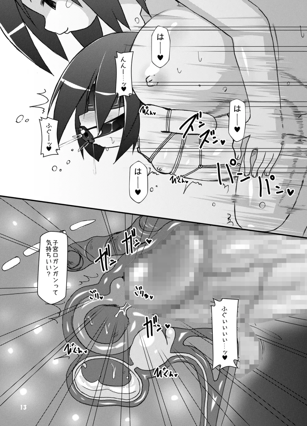 ふたなり母娘相姦・産 Page.80