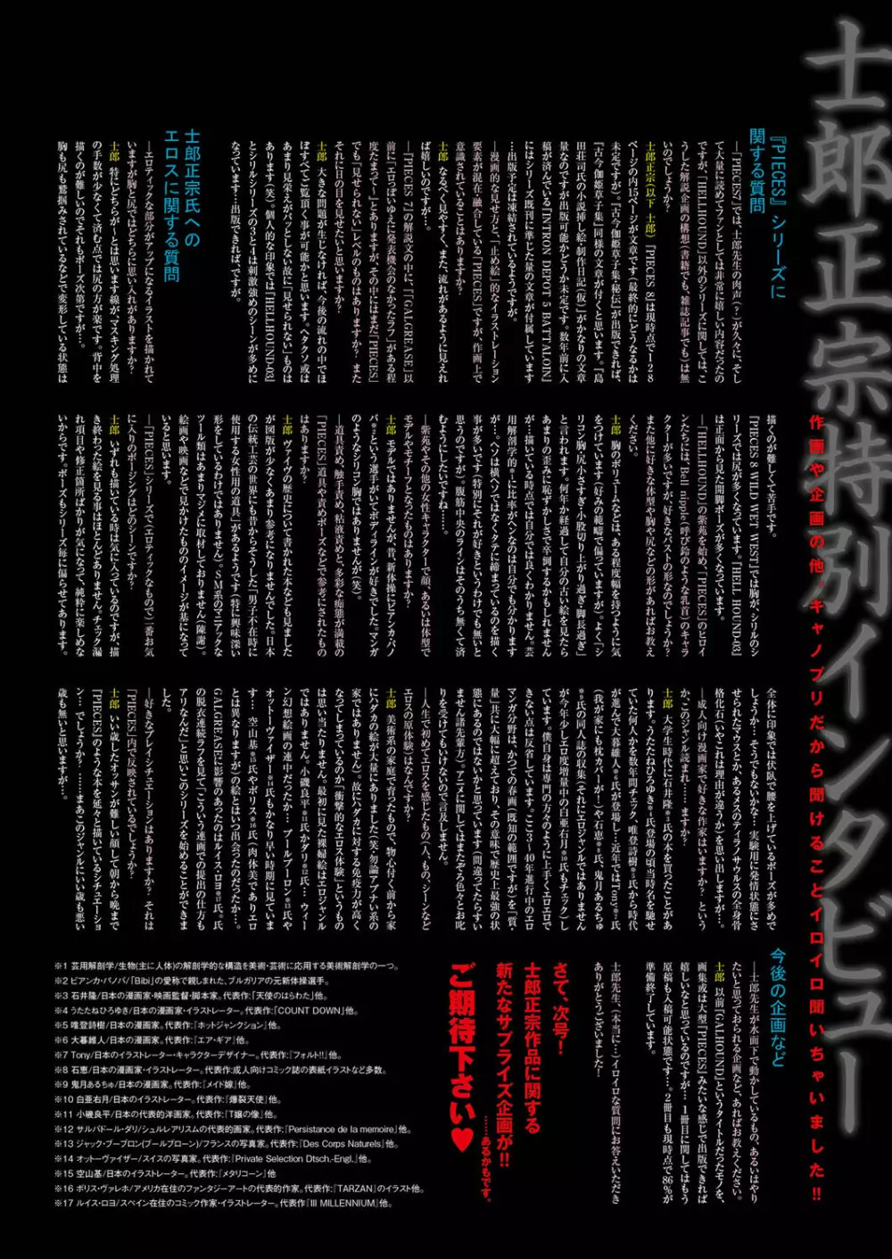キャノプリcomic 2011年11月号 Vol.13 Page.5