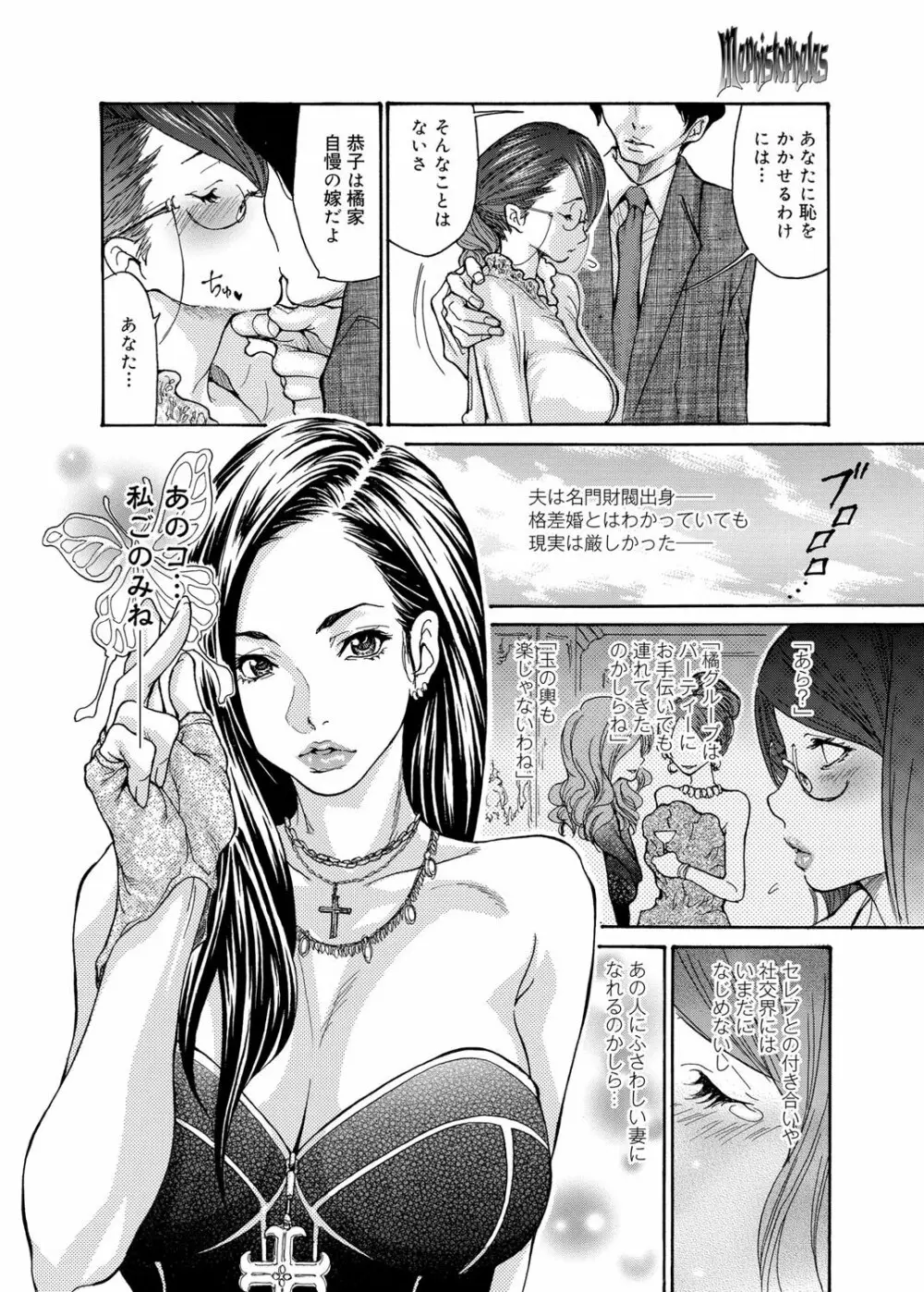 キャノプリ comic 2011年12月号 Vol.14 Page.11