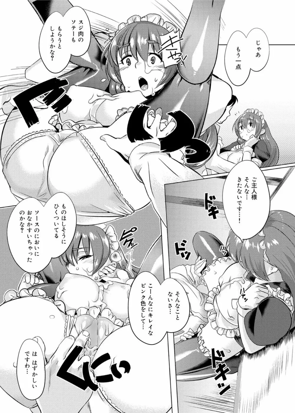 キャノプリ comic 2011年12月号 Vol.14 Page.148