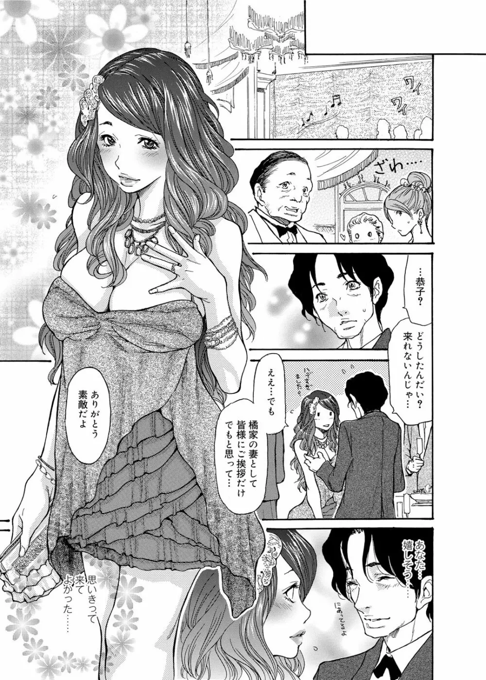 キャノプリ comic 2011年12月号 Vol.14 Page.16