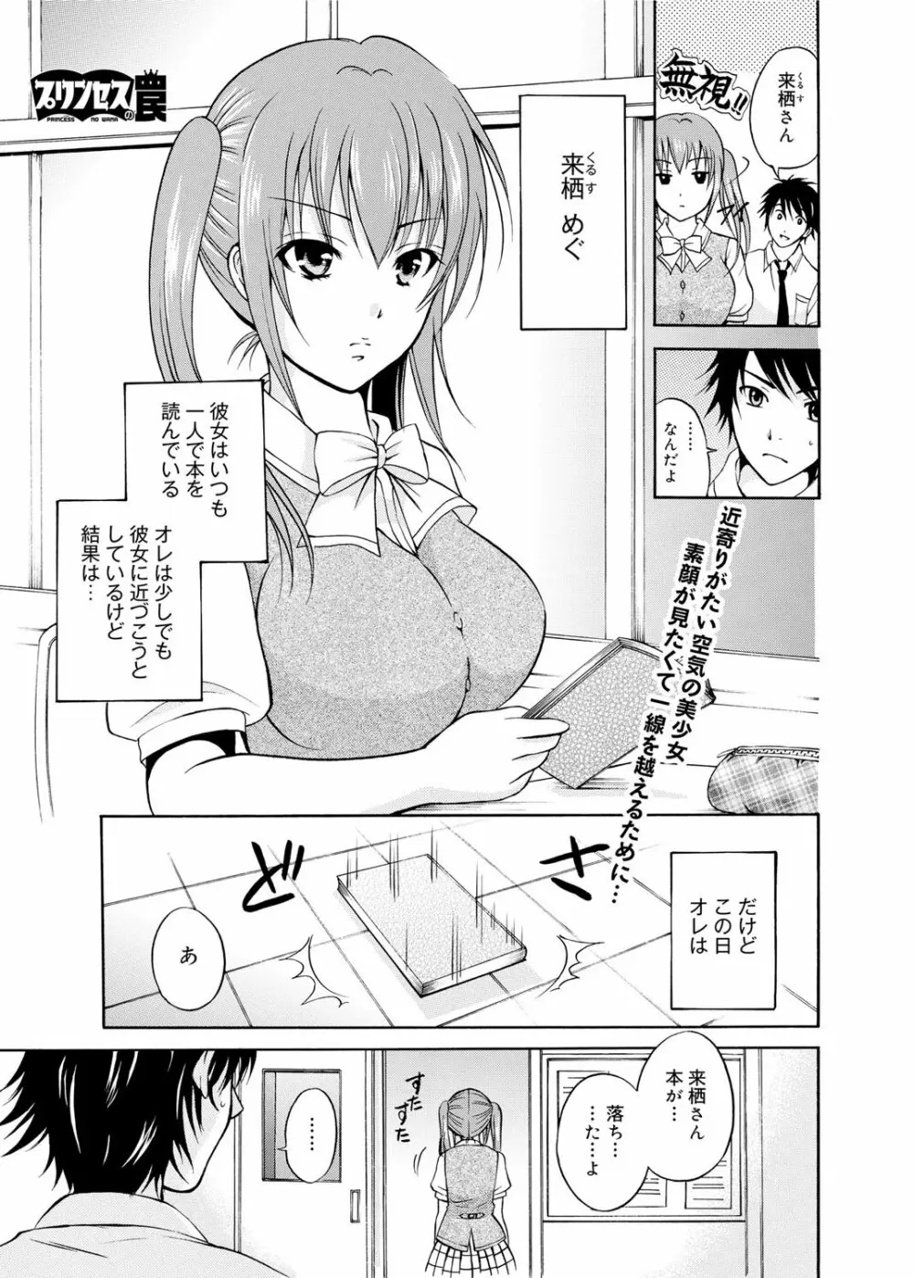 キャノプリ comic 2011年12月号 Vol.14 Page.174