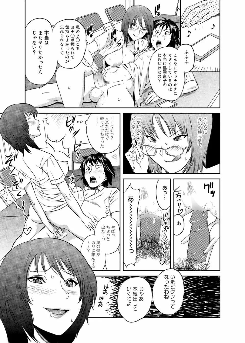 キャノプリ comic 2011年12月号 Vol.14 Page.212