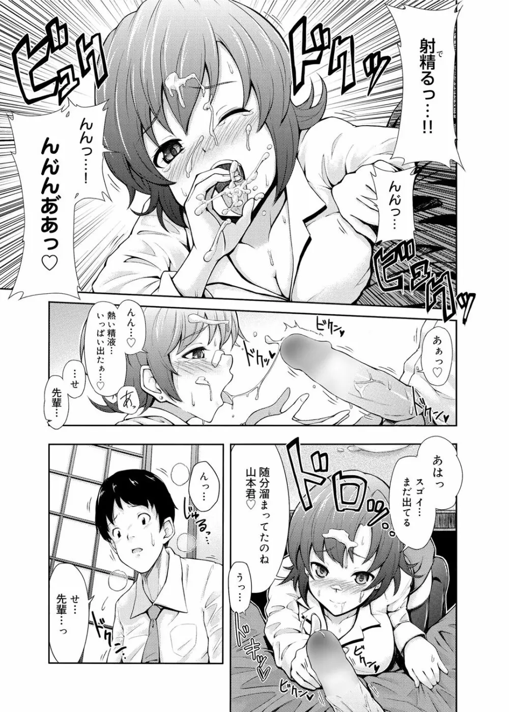 キャノプリ comic 2011年12月号 Vol.14 Page.228