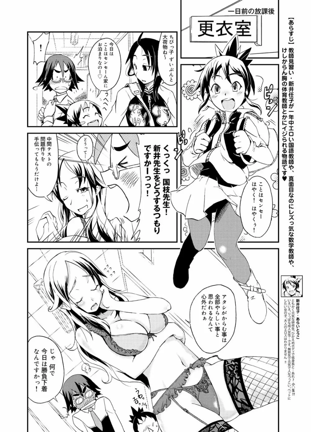 キャノプリ comic 2011年12月号 Vol.14 Page.245