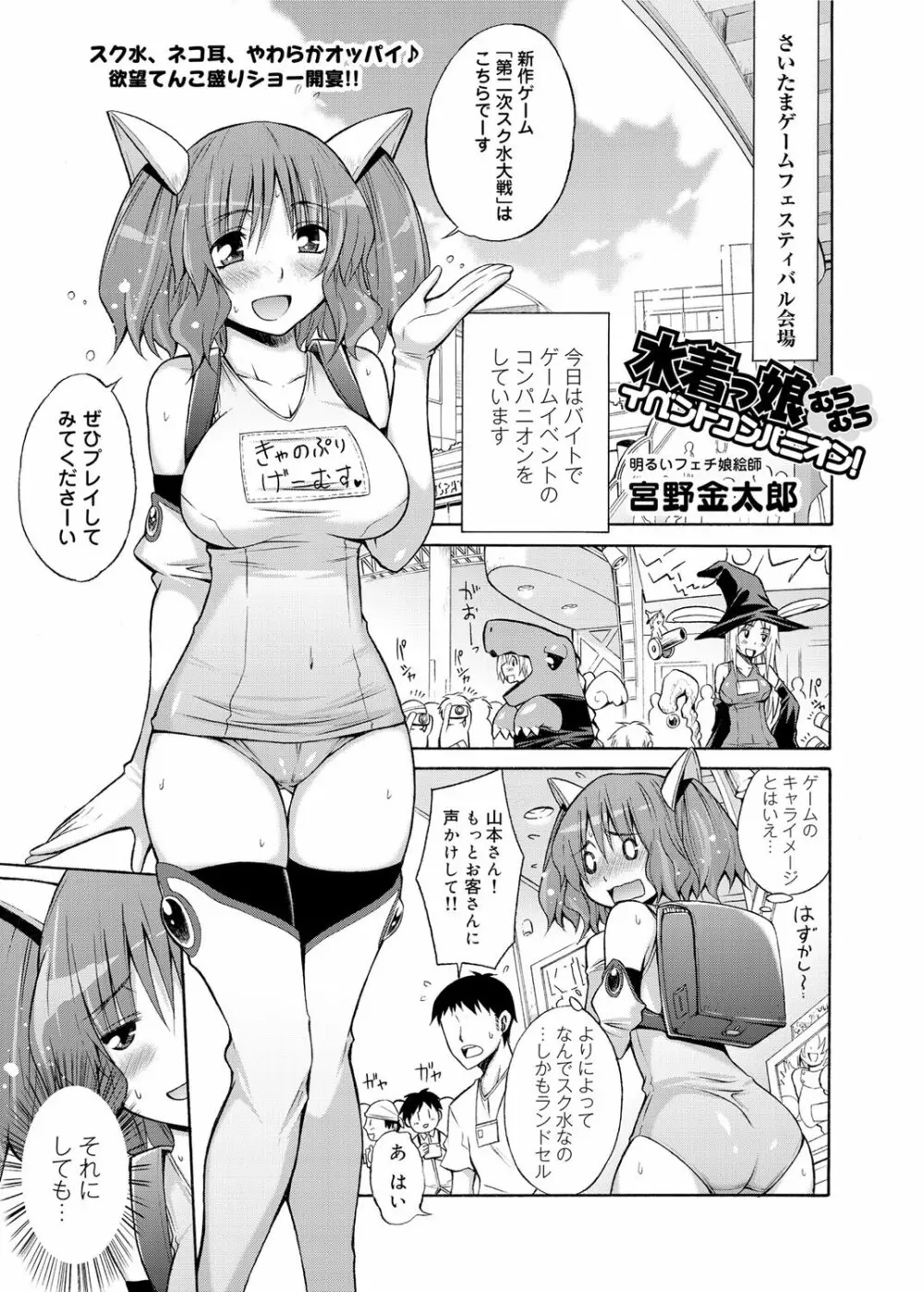 キャノプリ comic 2011年12月号 Vol.14 Page.28