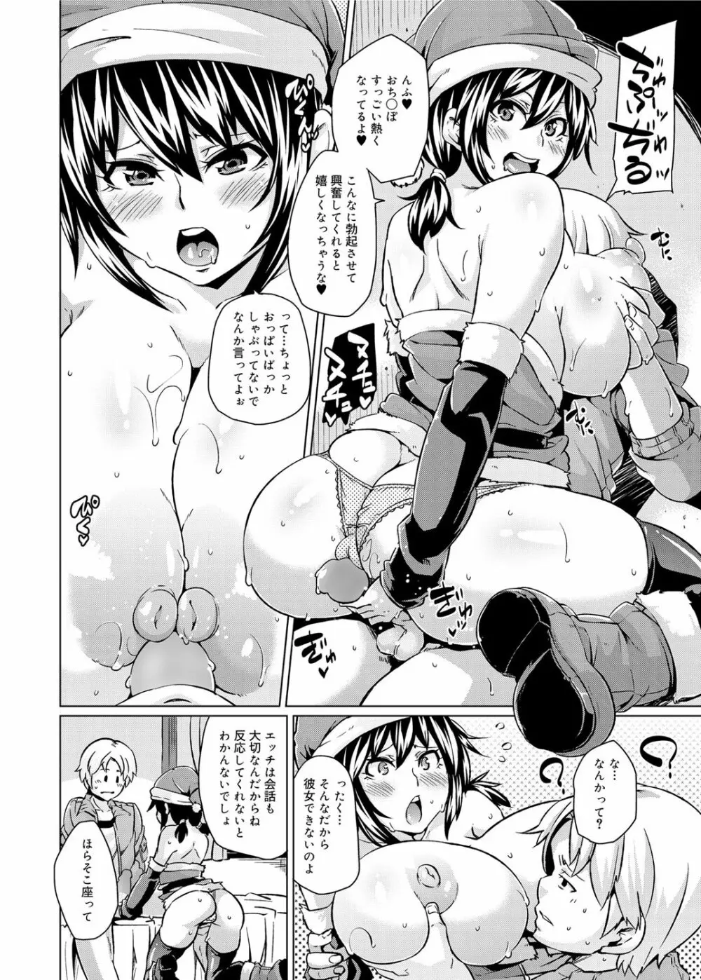 キャノプリ comic 2011年12月号 Vol.14 Page.69