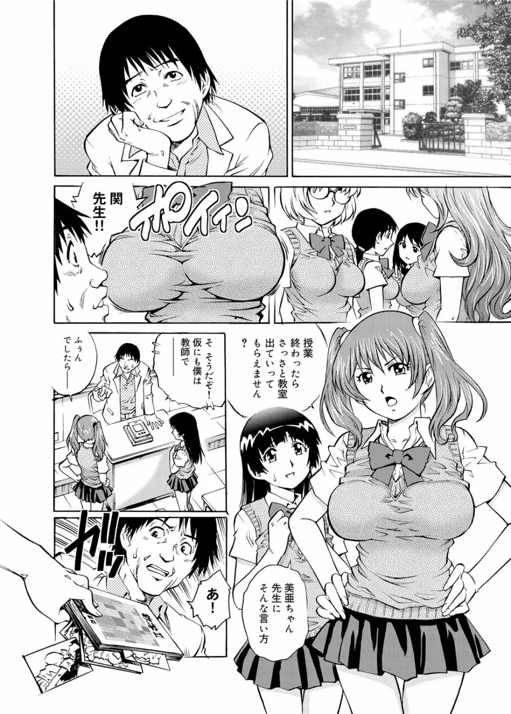 キャノプリ comic 2011年12月号 Vol.14 Page.79