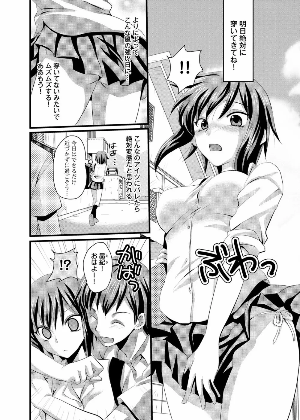 キャノプリ comic 2012年1月号 Vol.15 Page.177