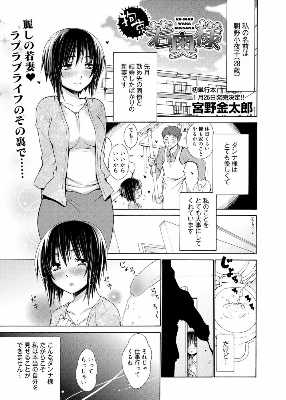 キャノプリ comic 2012年1月号 Vol.15 Page.46