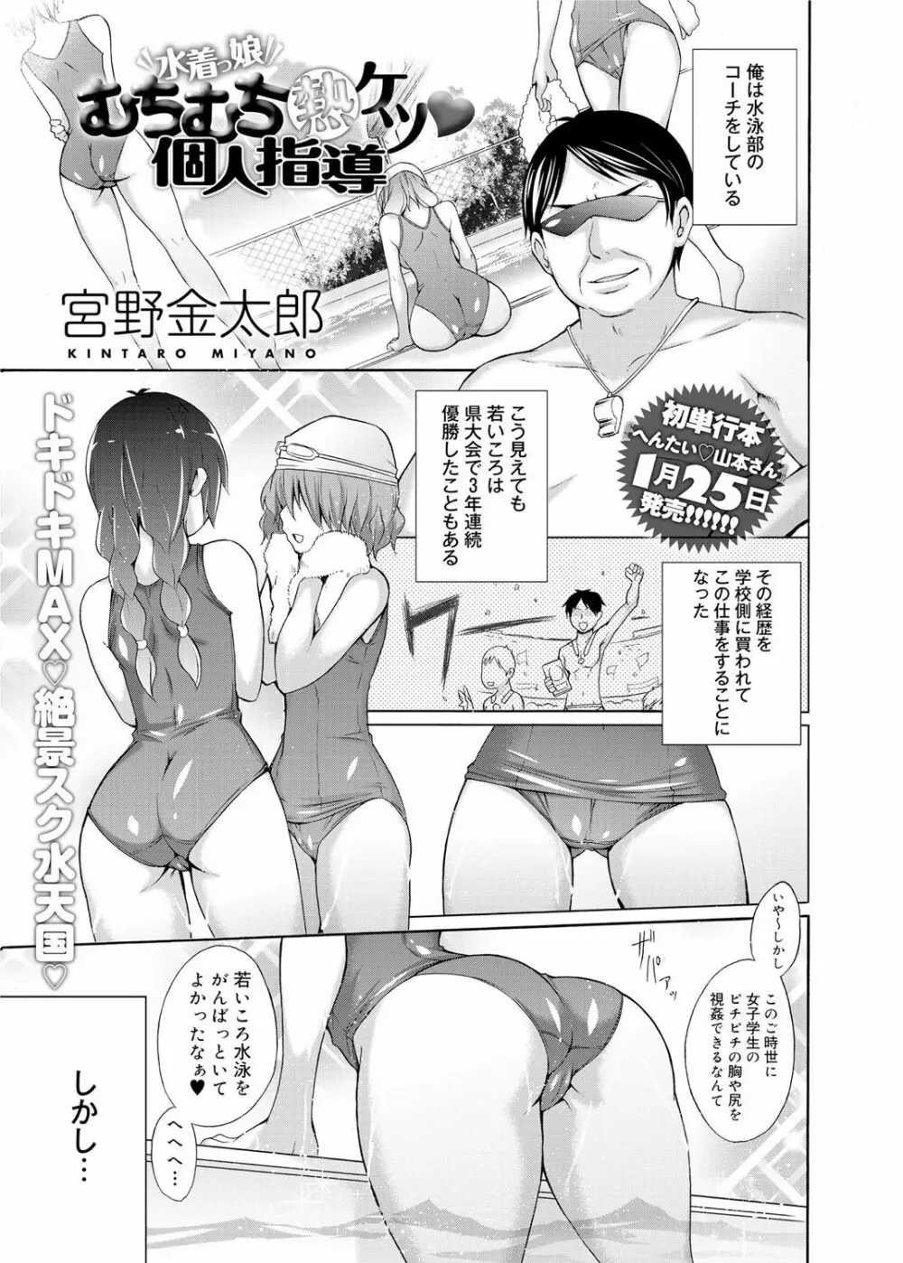 キャノプリ comic 2012年2月号 Vol.16 Page.10