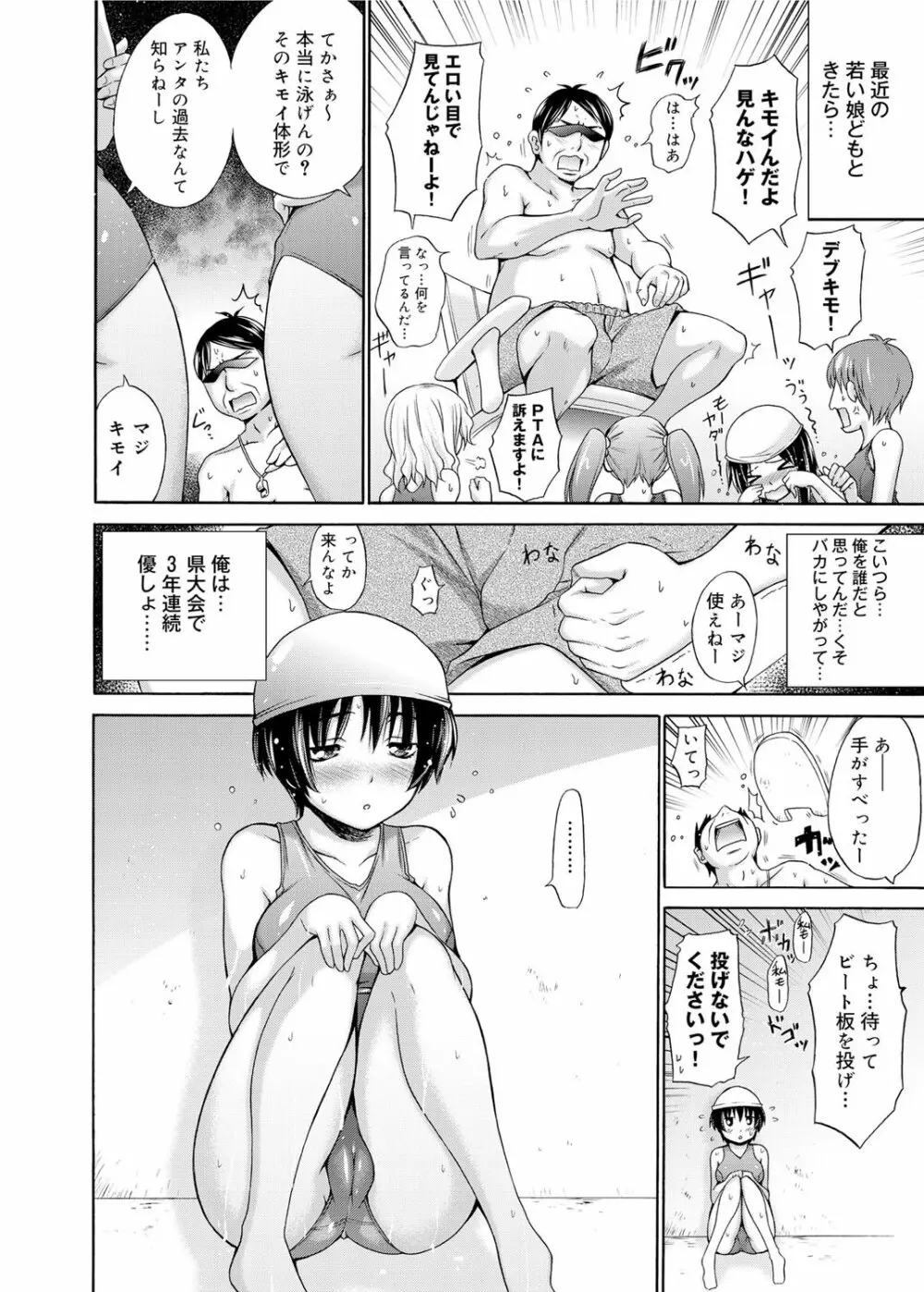 キャノプリ comic 2012年2月号 Vol.16 Page.11