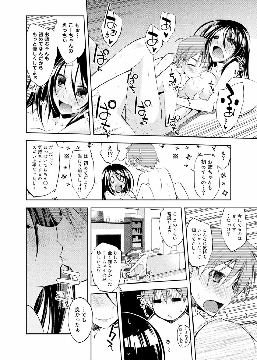 キャノプリ comic 2012年2月号 Vol.16 Page.185